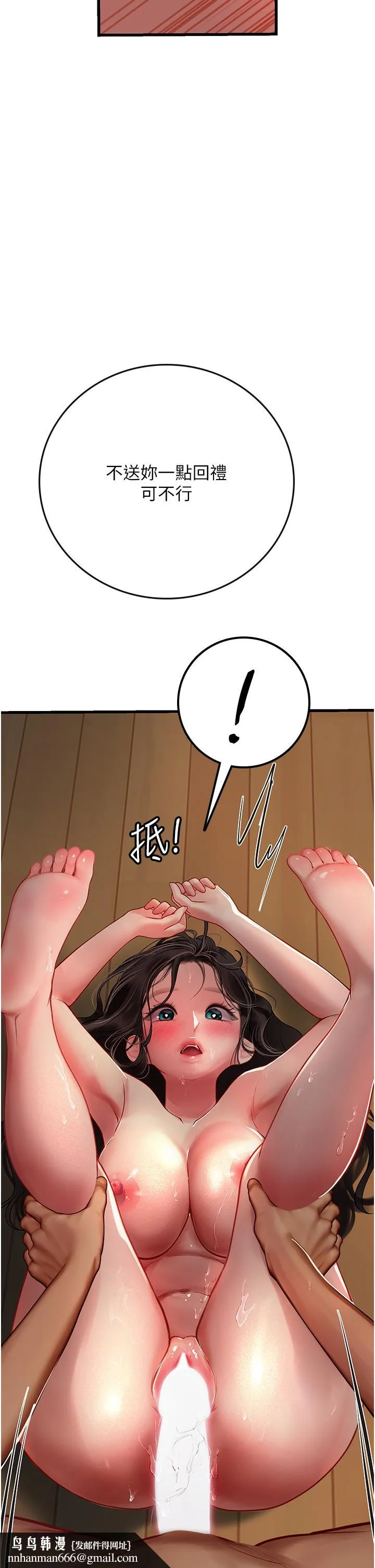 海女实习生 - 第54话-满身精液的淫荡小母狗 - page 31