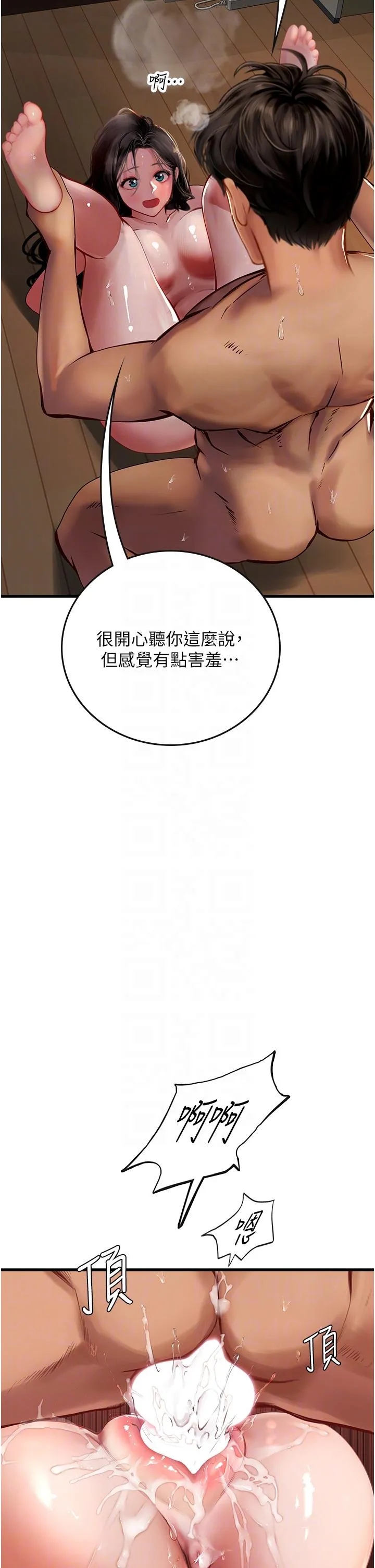 海女实习生 - 第54话-满身精液的淫荡小母狗 - page 34