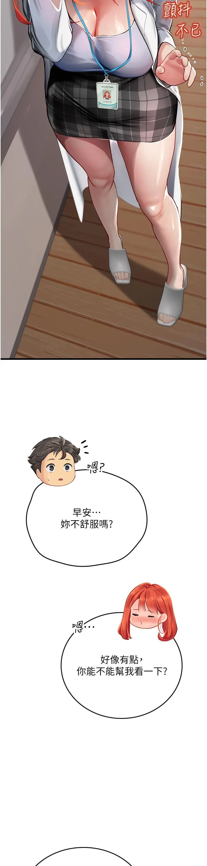 海女实习生 - 第54话-满身精液的淫荡小母狗 - page 52