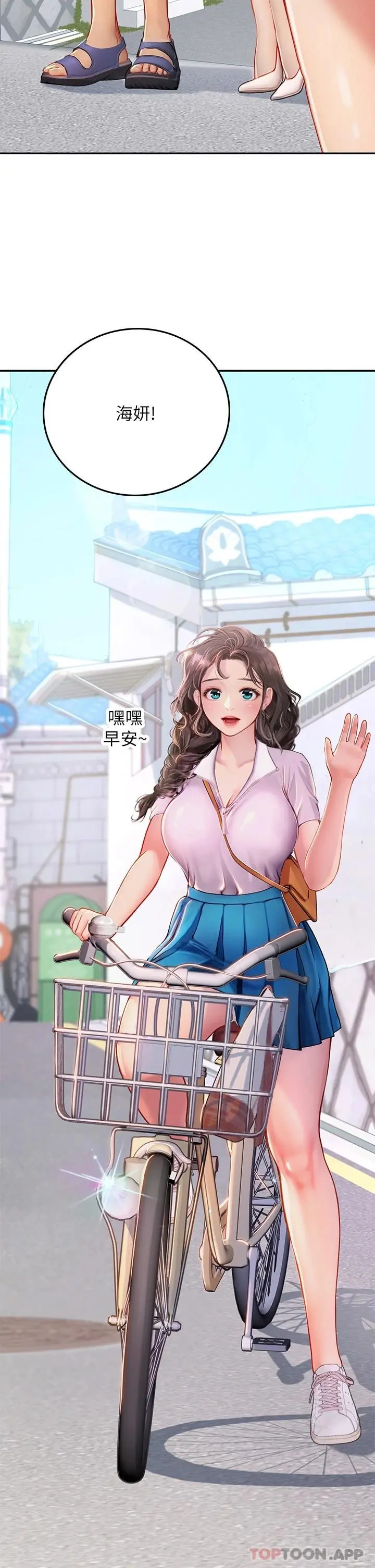 海女实习生 - 第36话-再顶下去我会忍不住… - page 8
