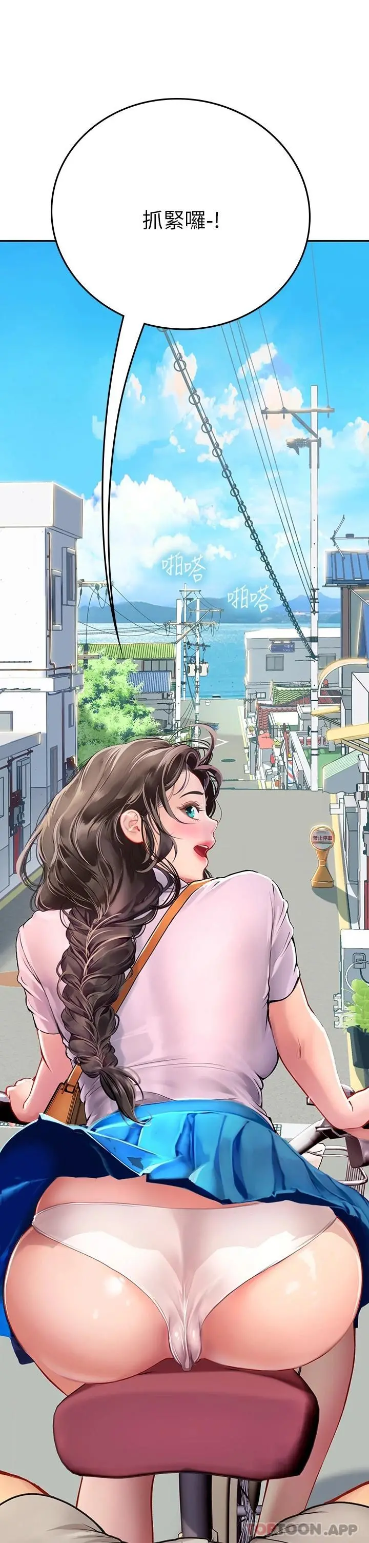 海女实习生 - 第36话-再顶下去我会忍不住… - page 27