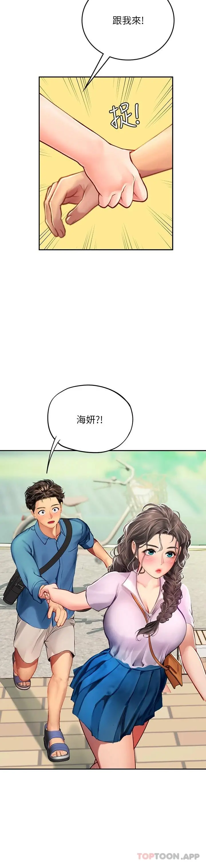 海女实习生 - 第36话-再顶下去我会忍不住… - page 40