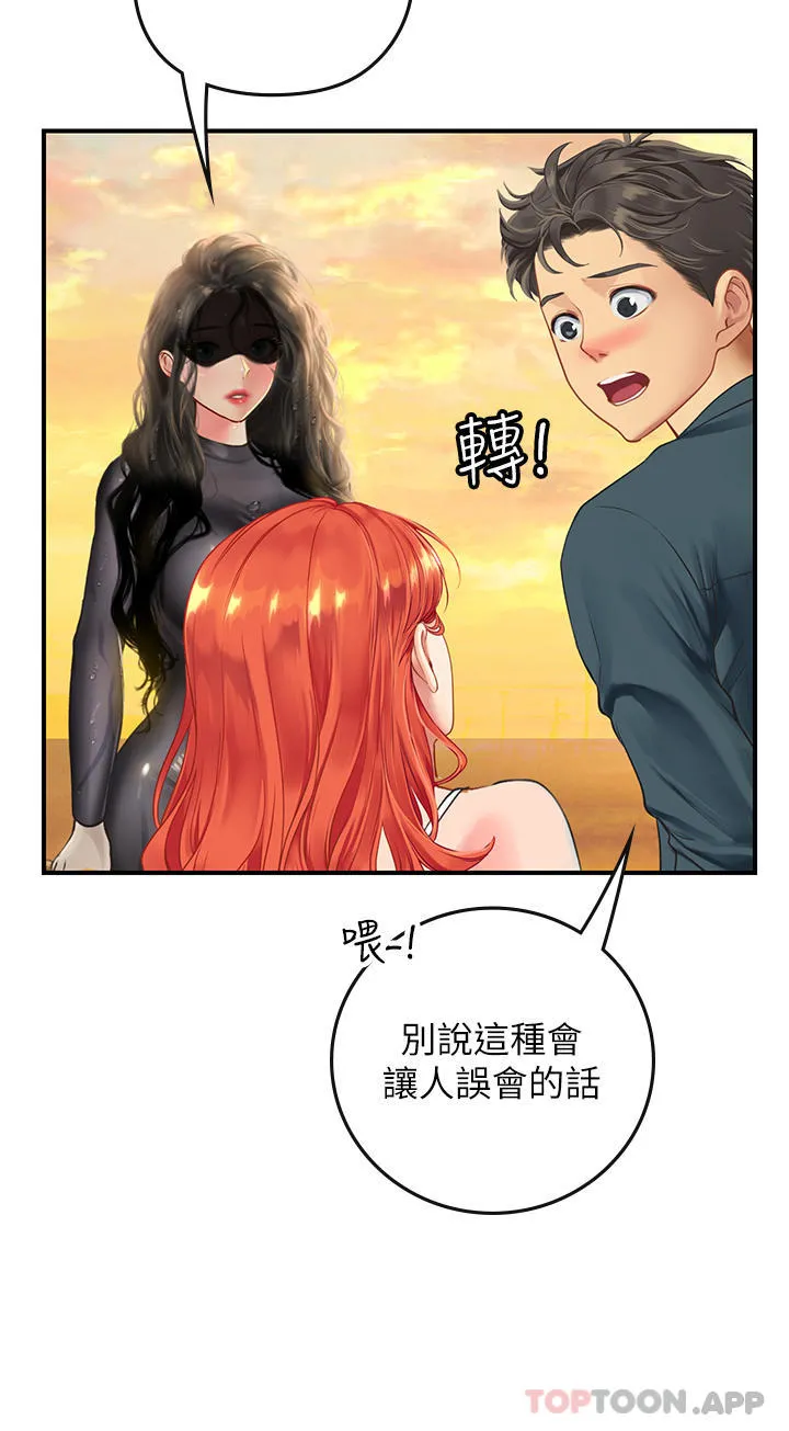 海女实习生 - 第49话-积极进攻 - page 7