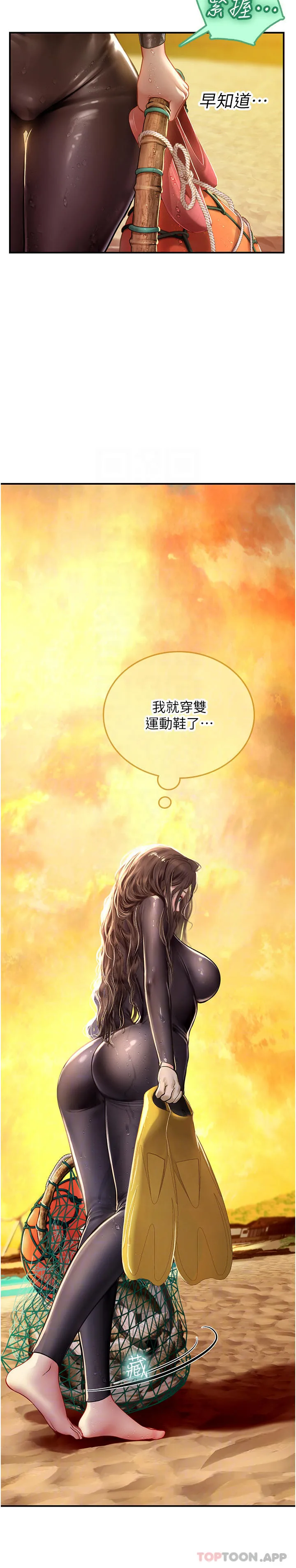 海女实习生 - 第49话-积极进攻 - page 12