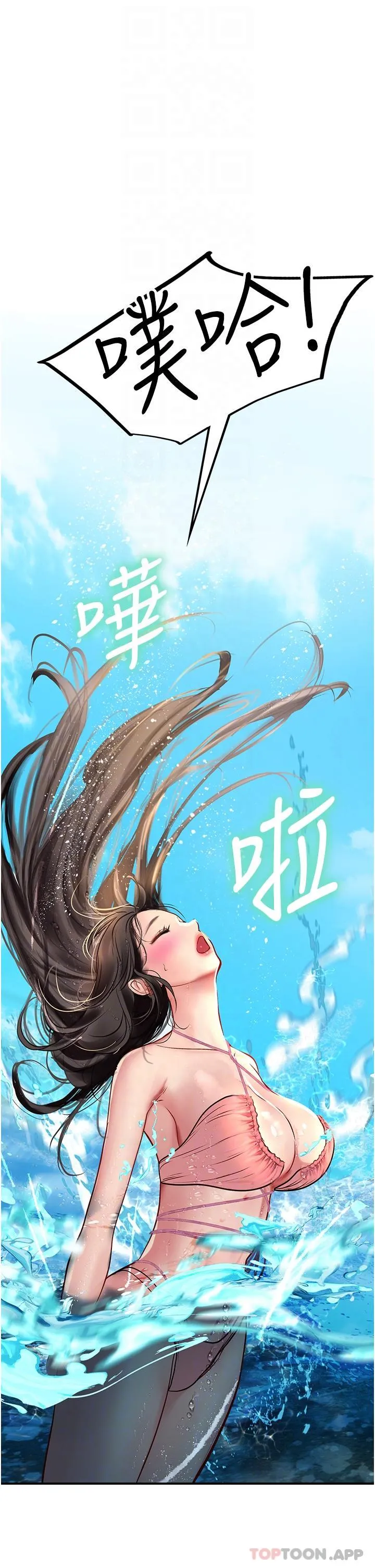 海女实习生 - 第49话-积极进攻 - page 23