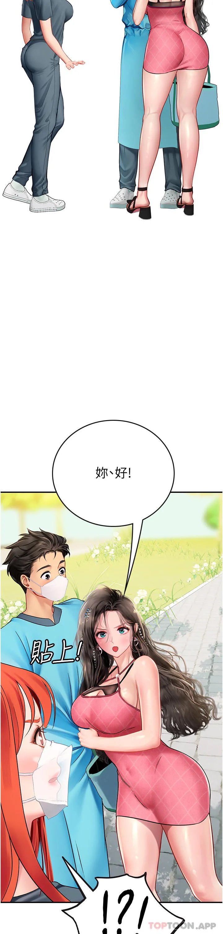 海女实习生 - 第49话-积极进攻 - page 32