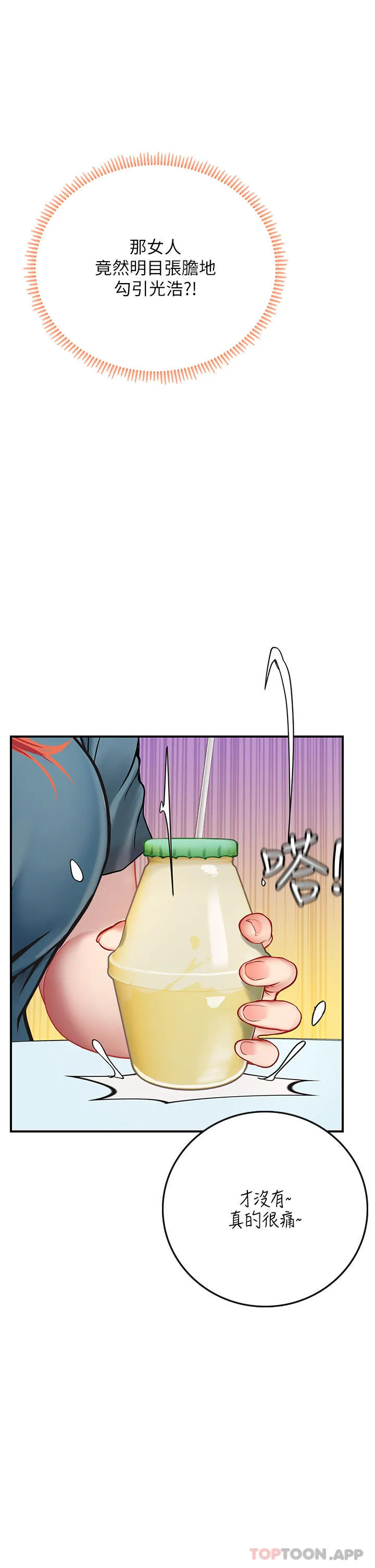 海女实习生 - 第49话-积极进攻 - page 38