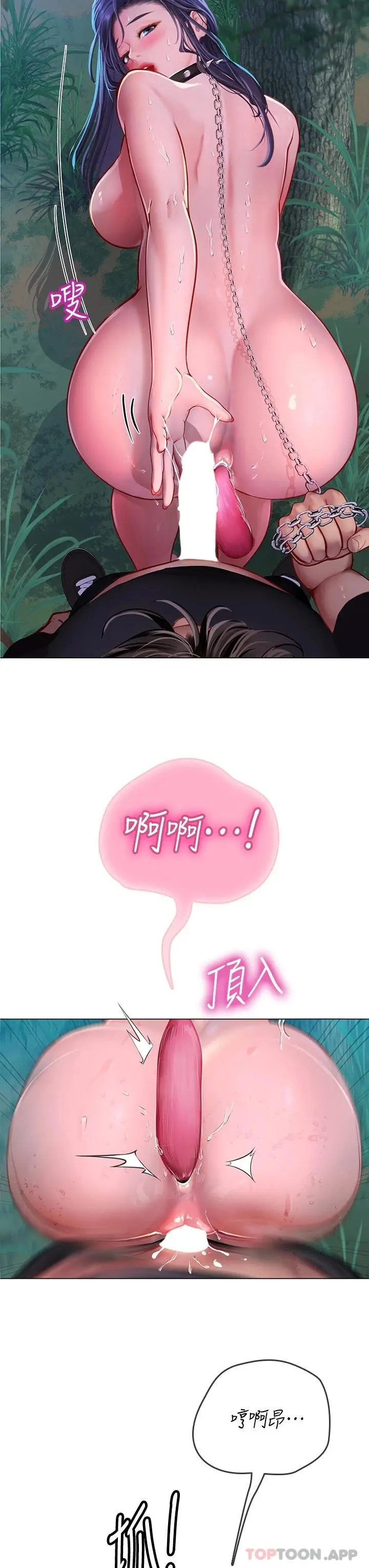 海女实习生 - 第35话-双洞齐插，潮水喷发 - page 3