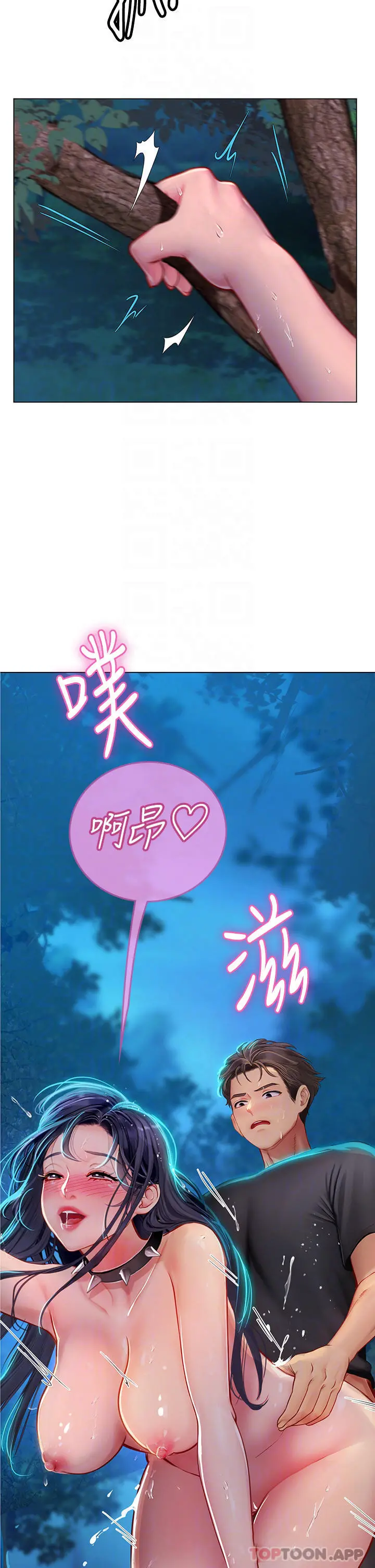 海女实习生 - 第35话-双洞齐插，潮水喷发 - page 4