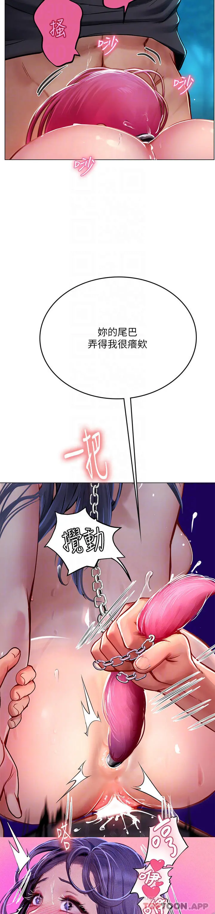 海女实习生 - 第35话-双洞齐插，潮水喷发 - page 10