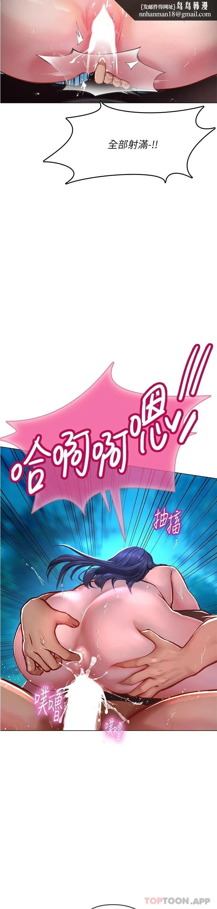 海女实习生 - 第35话-双洞齐插，潮水喷发 - page 24