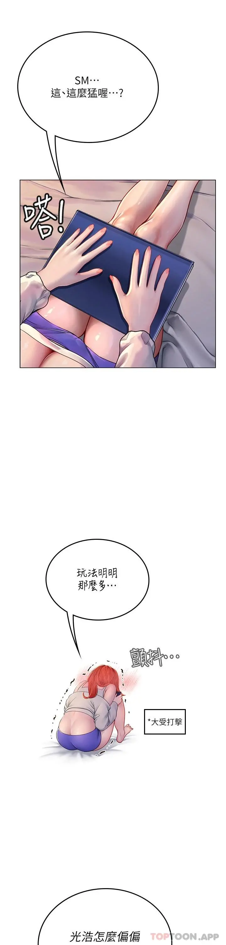 海女实习生 - 第35话-双洞齐插，潮水喷发 - page 32