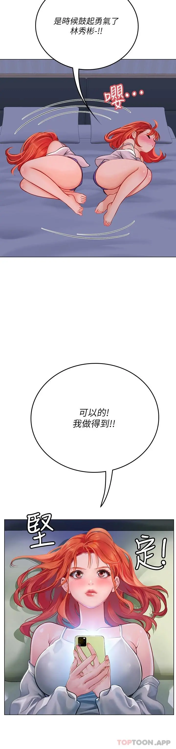 海女实习生 - 第35话-双洞齐插，潮水喷发 - page 39