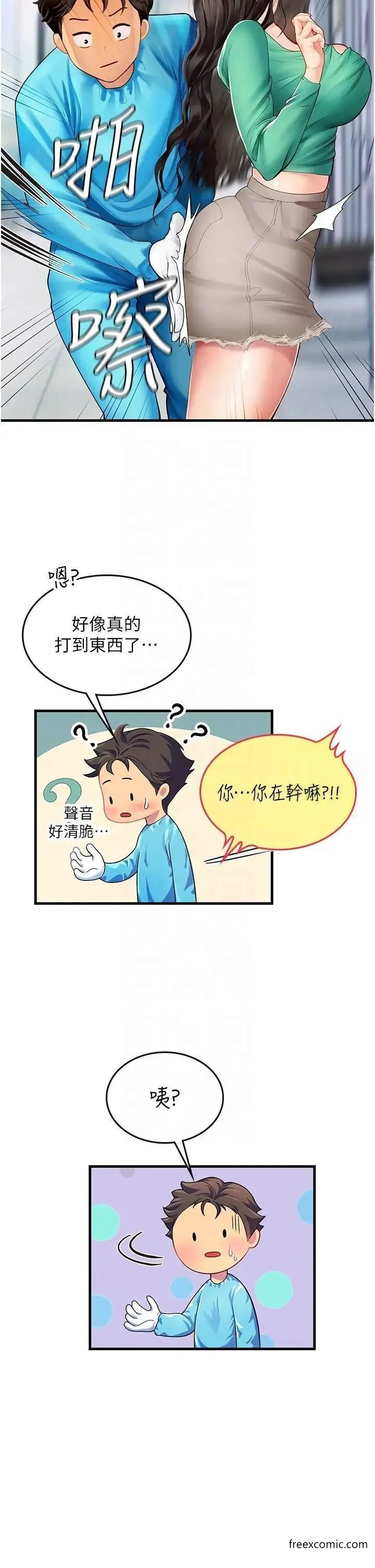 海女实习生 - 第77話-來玩點刺激的 - page 9