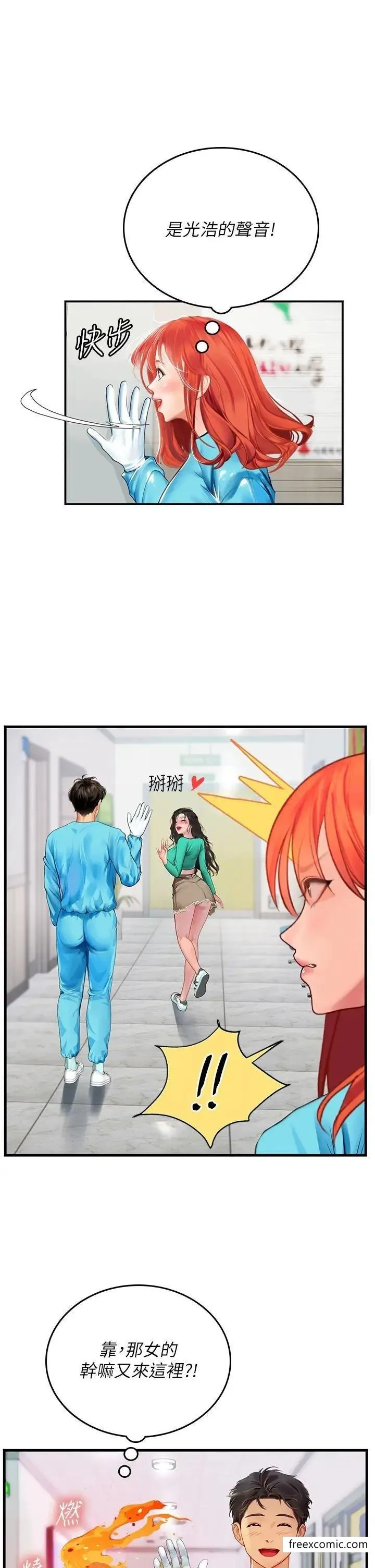 海女实习生 - 第77話-來玩點刺激的 - page 18