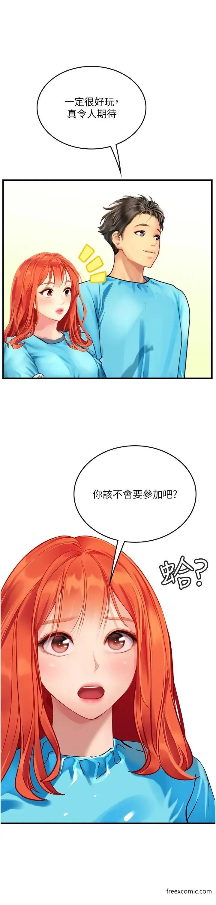 海女实习生 - 第77話-來玩點刺激的 - page 22