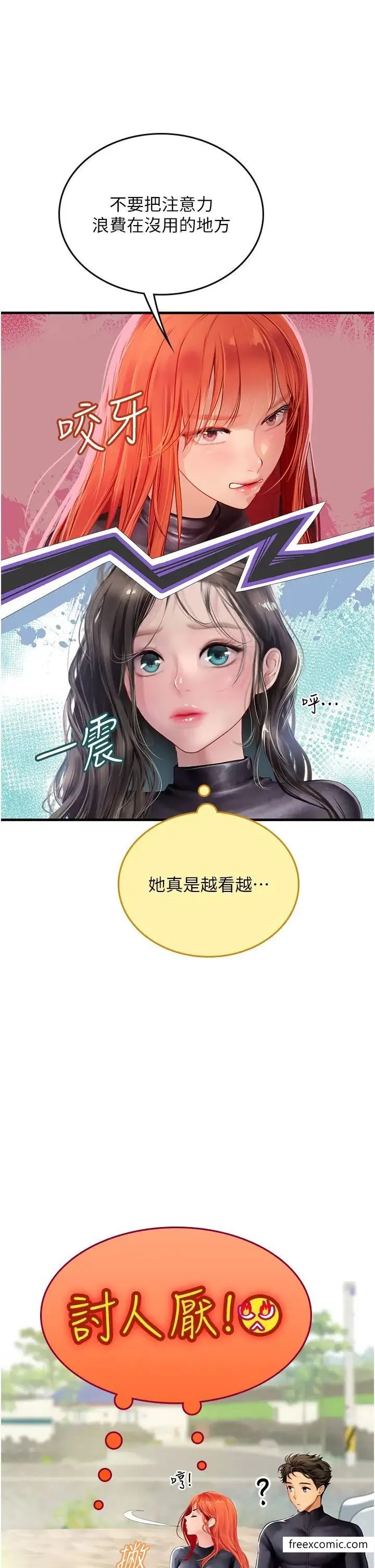 海女实习生 - 第77話-來玩點刺激的 - page 30