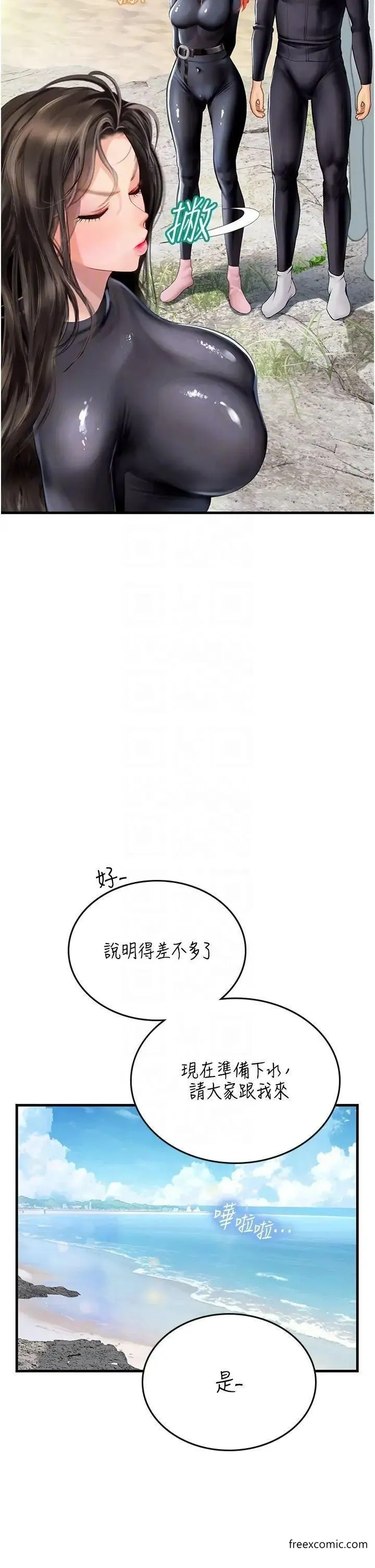 海女实习生 - 第77話-來玩點刺激的 - page 31