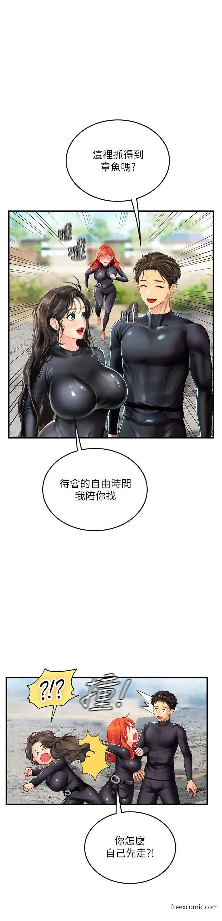 海女实习生 - 第77話-來玩點刺激的 - page 32
