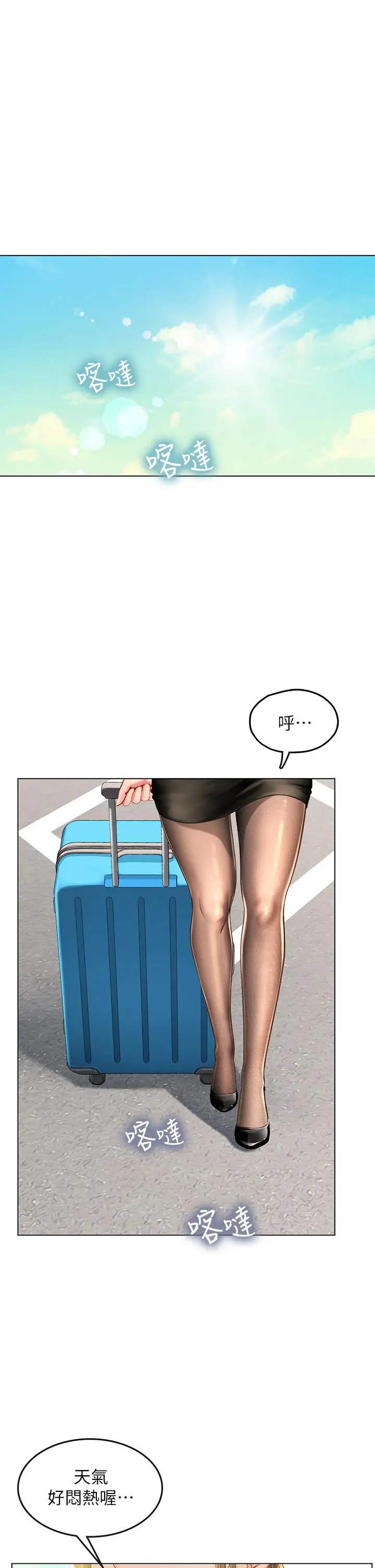 海女实习生 - 第8话-爽到潮吹的阿姨 - page 42