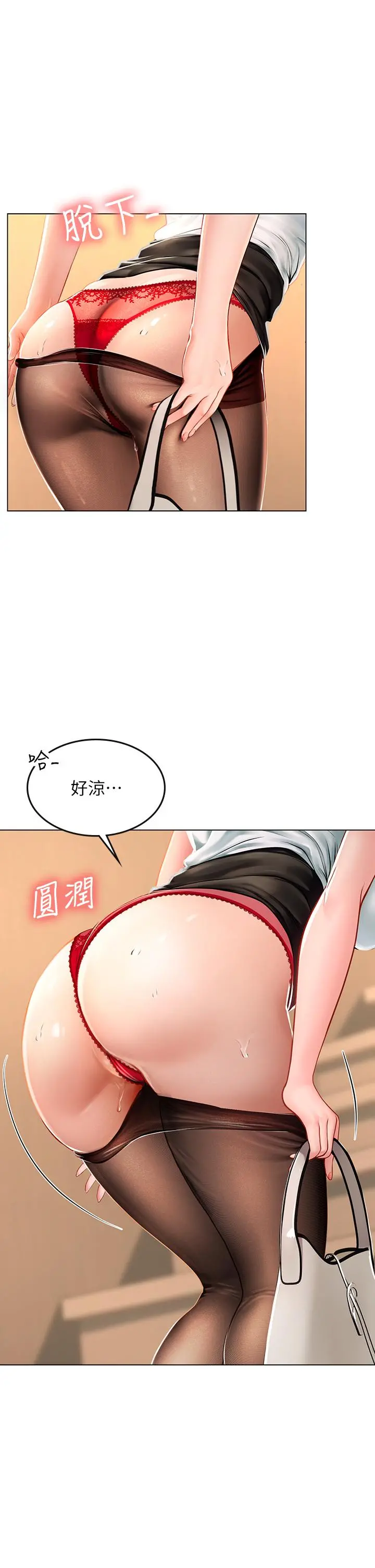海女实习生 - 第8话-爽到潮吹的阿姨 - page 46