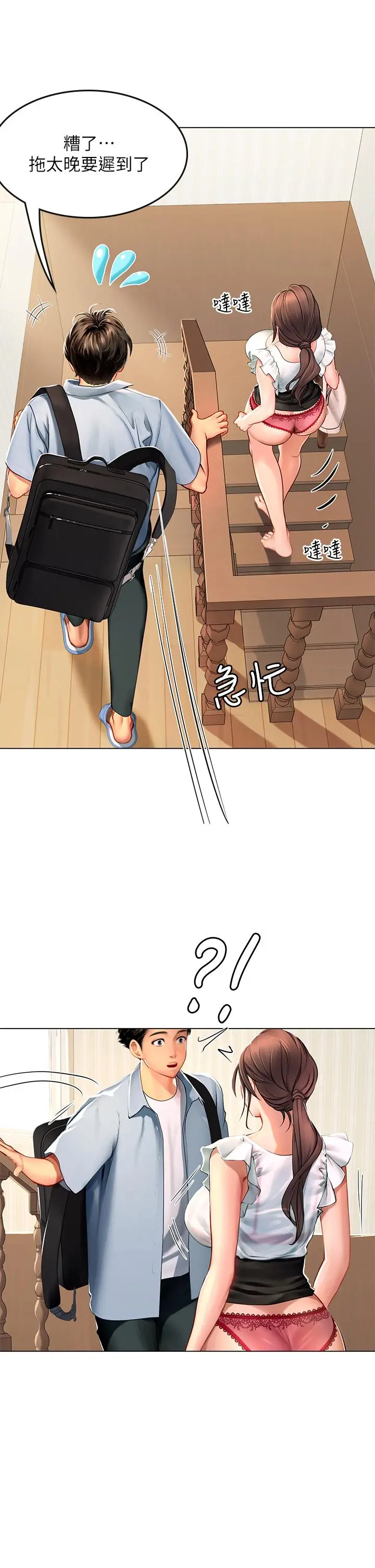 海女实习生 - 第8话-爽到潮吹的阿姨 - page 47