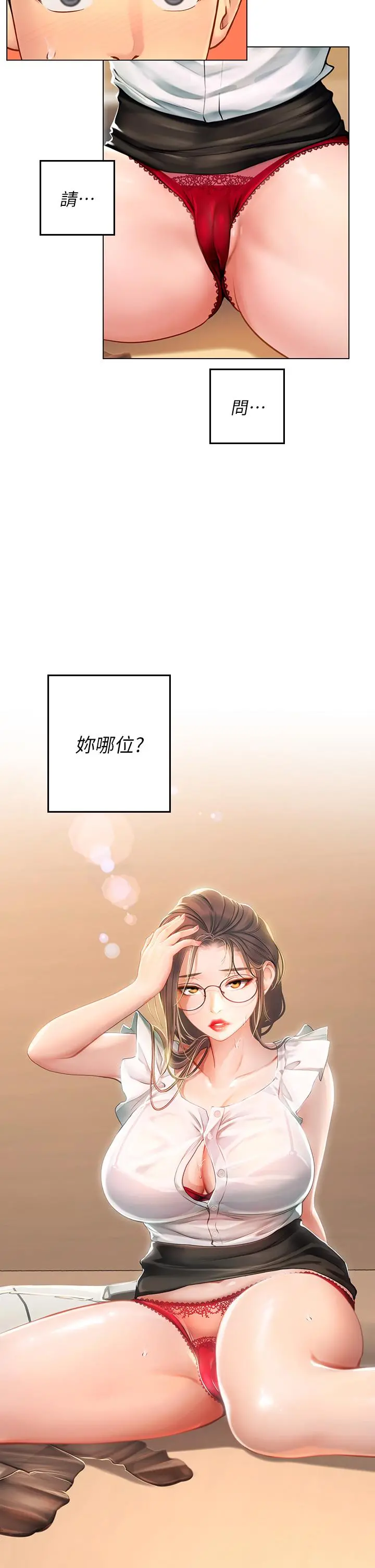 海女实习生 - 第8话-爽到潮吹的阿姨 - page 49