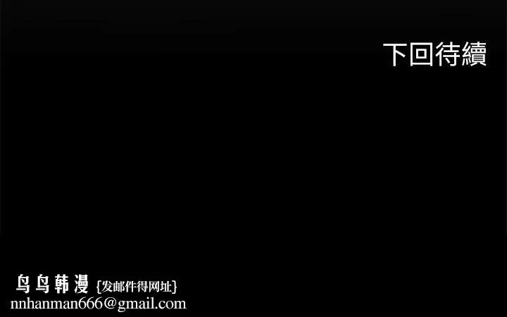 海女实习生 - 第8话-爽到潮吹的阿姨 - page 52
