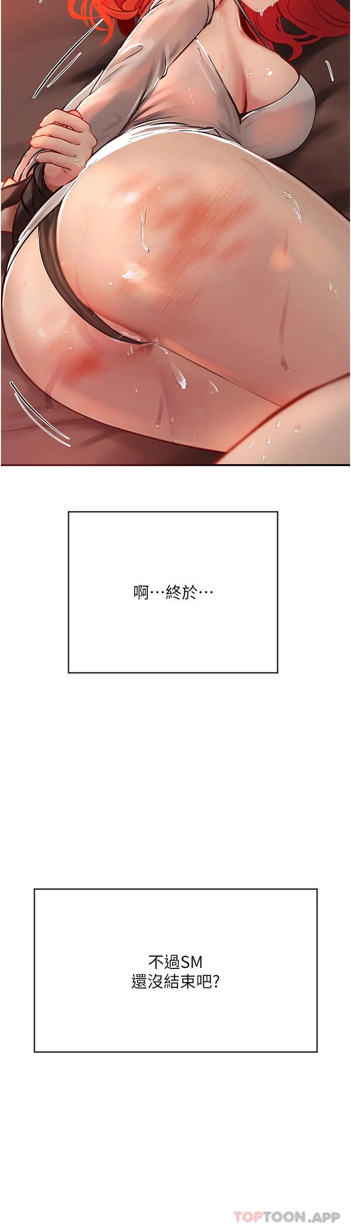海女实习生 - 第48话-请主人射满我的骚穴 - page 4