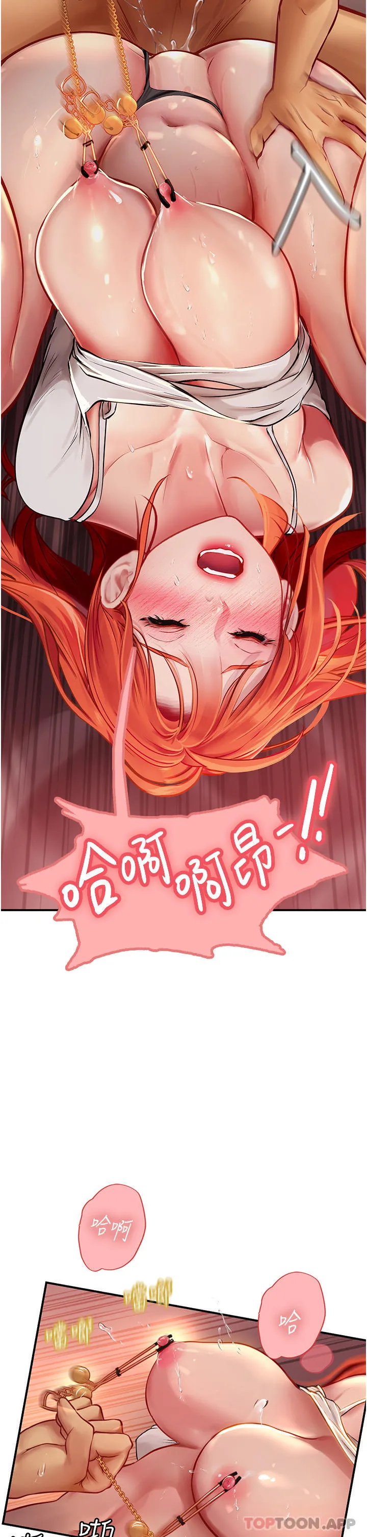 海女实习生 - 第48话-请主人射满我的骚穴 - page 19