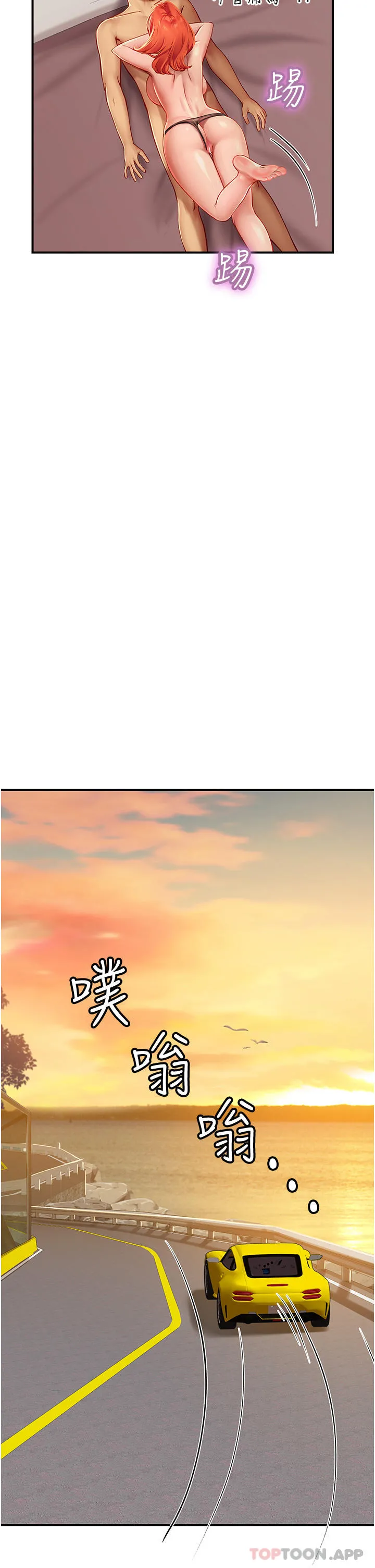 海女实习生 - 第48话-请主人射满我的骚穴 - page 50