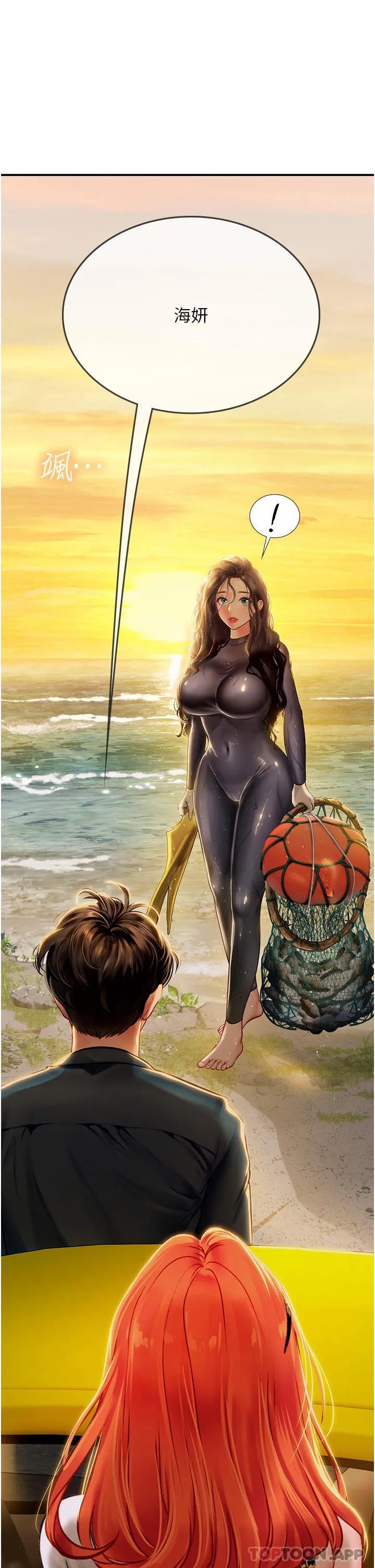 海女实习生 - 第48话-请主人射满我的骚穴 - page 55