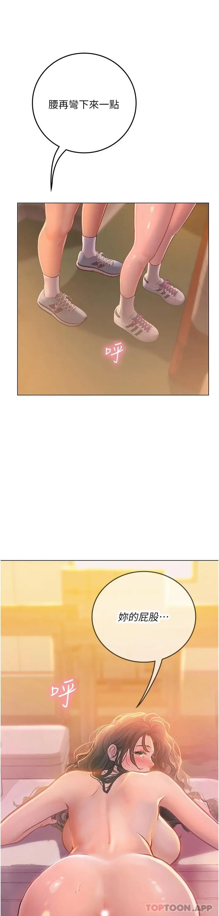海女实习生 - 第30话-淫水爆溅的蜜穴 - page 14