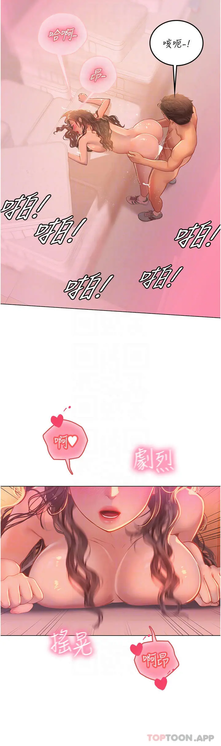 海女实习生 - 第30话-淫水爆溅的蜜穴 - page 17