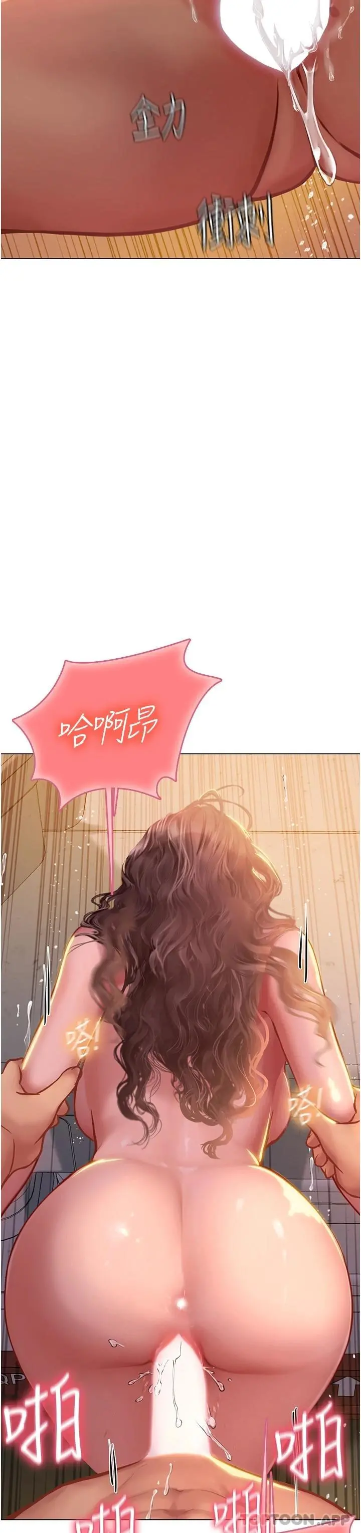 海女实习生 - 第30话-淫水爆溅的蜜穴 - page 20