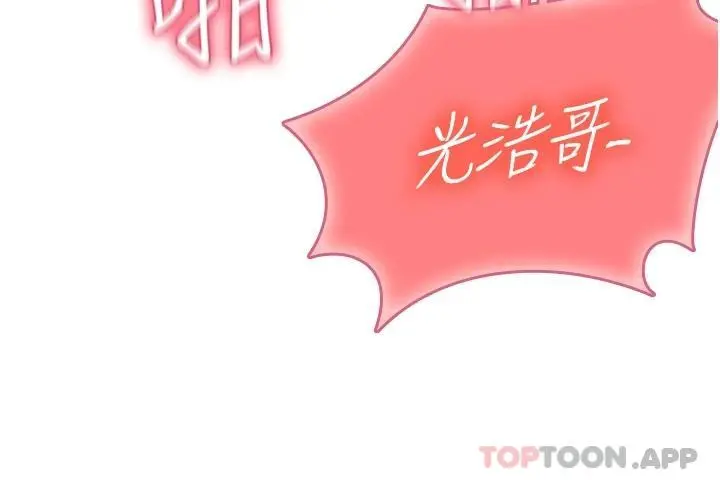 海女实习生 - 第30话-淫水爆溅的蜜穴 - page 21