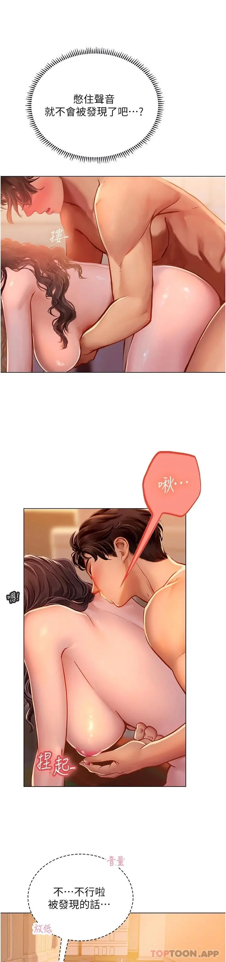 海女实习生 - 第30话-淫水爆溅的蜜穴 - page 27