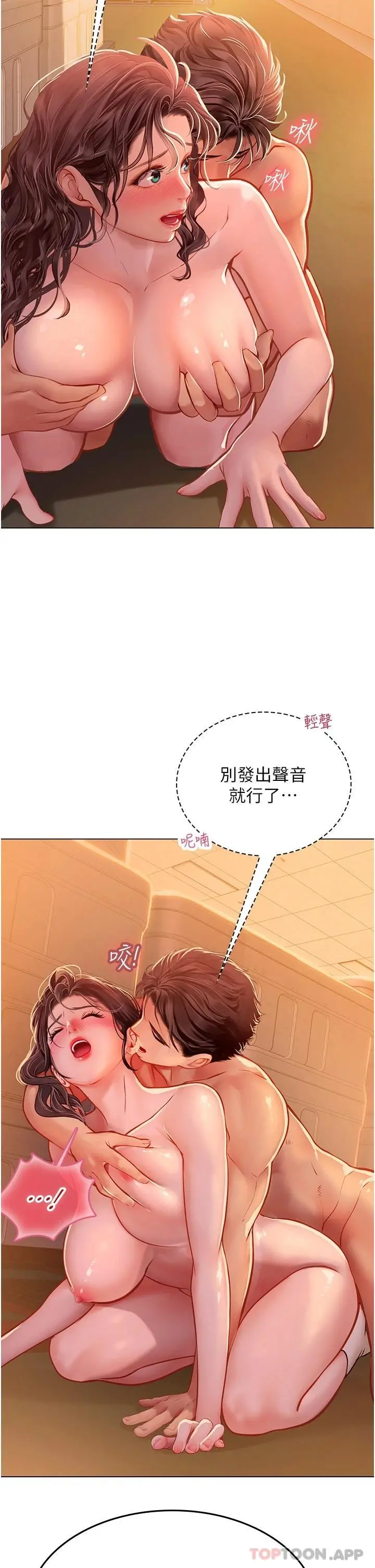 海女实习生 - 第30话-淫水爆溅的蜜穴 - page 28