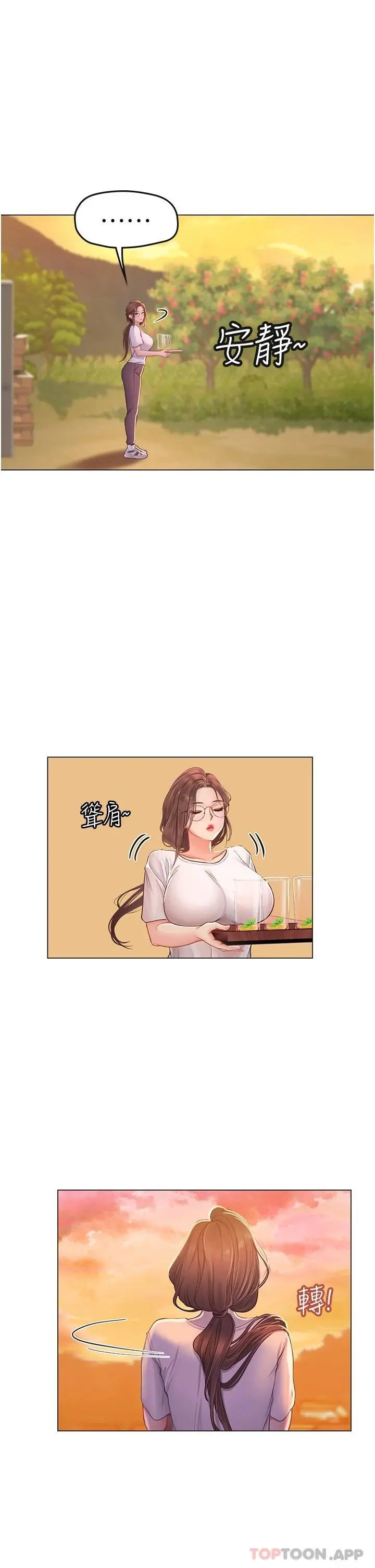 海女实习生 - 第30话-淫水爆溅的蜜穴 - page 40