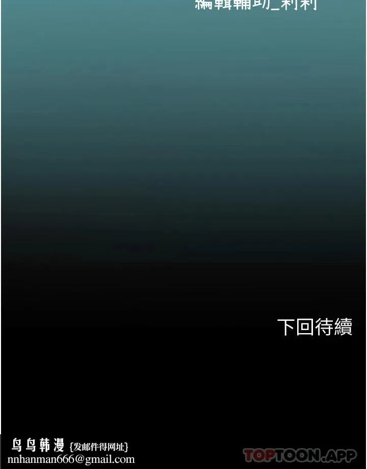 海女实习生 - 第30话-淫水爆溅的蜜穴 - page 43