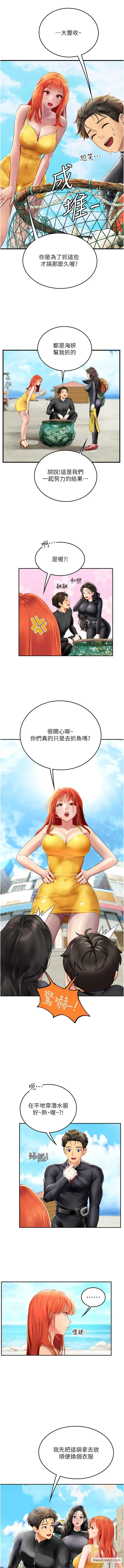 海女实习生 - 第81話-揭開彼此的真心 - page 4