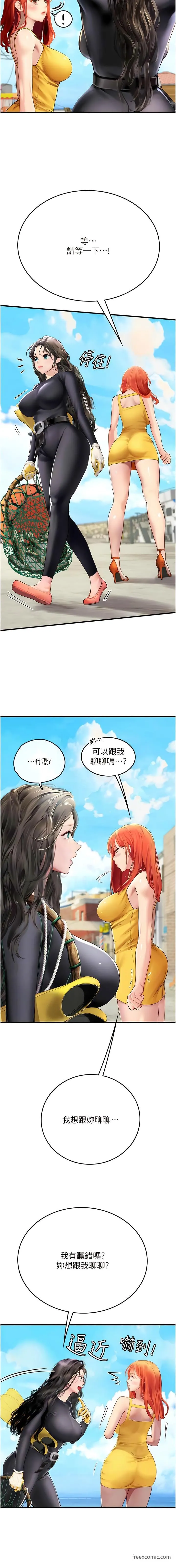 海女实习生 - 第81話-揭開彼此的真心 - page 6