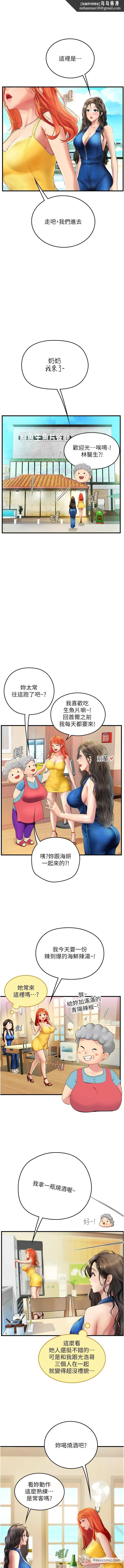 海女实习生 - 第81話-揭開彼此的真心 - page 8
