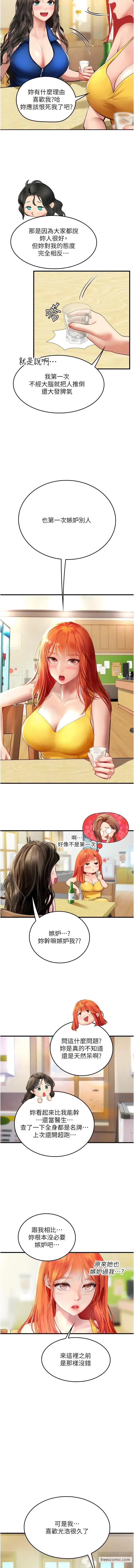 海女实习生 - 第81話-揭開彼此的真心 - page 10