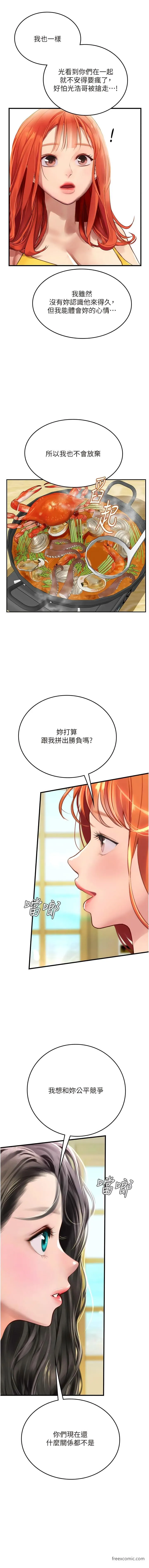 海女实习生 - 第81話-揭開彼此的真心 - page 13