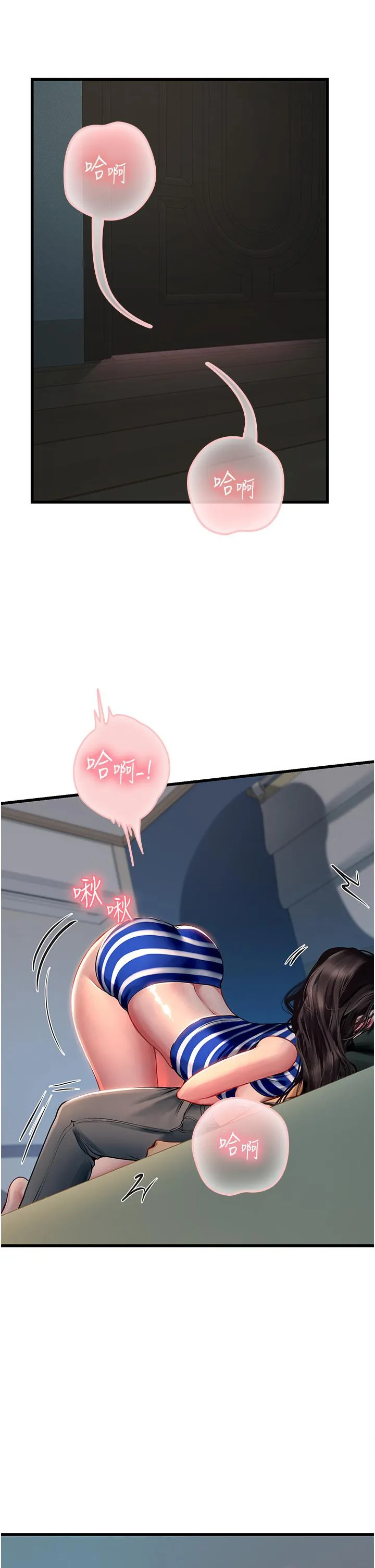 海女实习生 - 第52话-在被子里偷吃热狗 - page 4