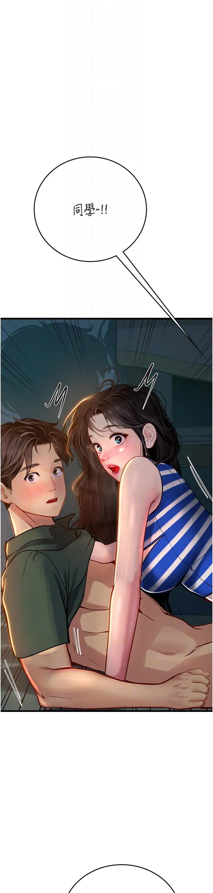 海女实习生 - 第52话-在被子里偷吃热狗 - page 14