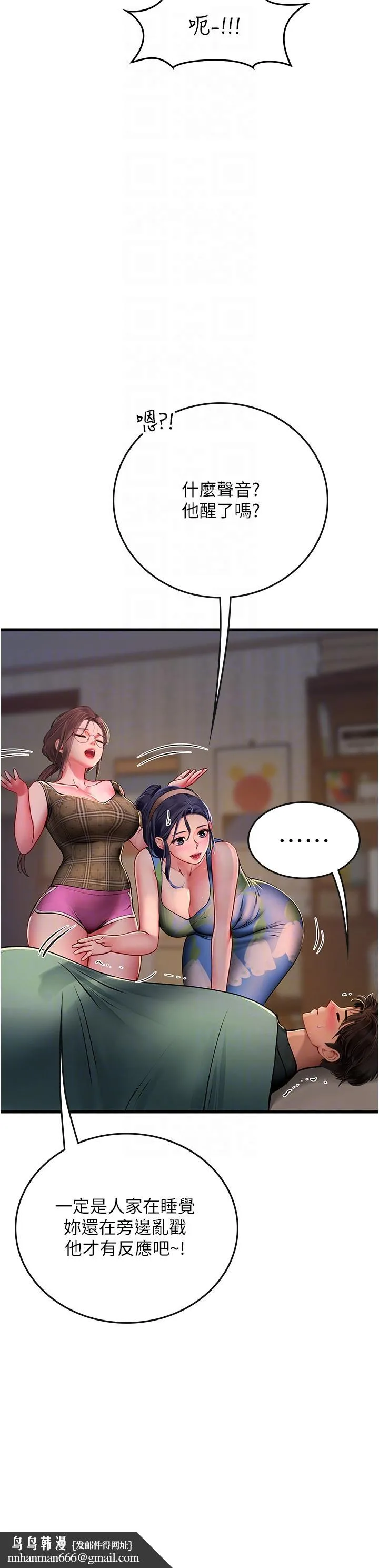 海女实习生 - 第52话-在被子里偷吃热狗 - page 24