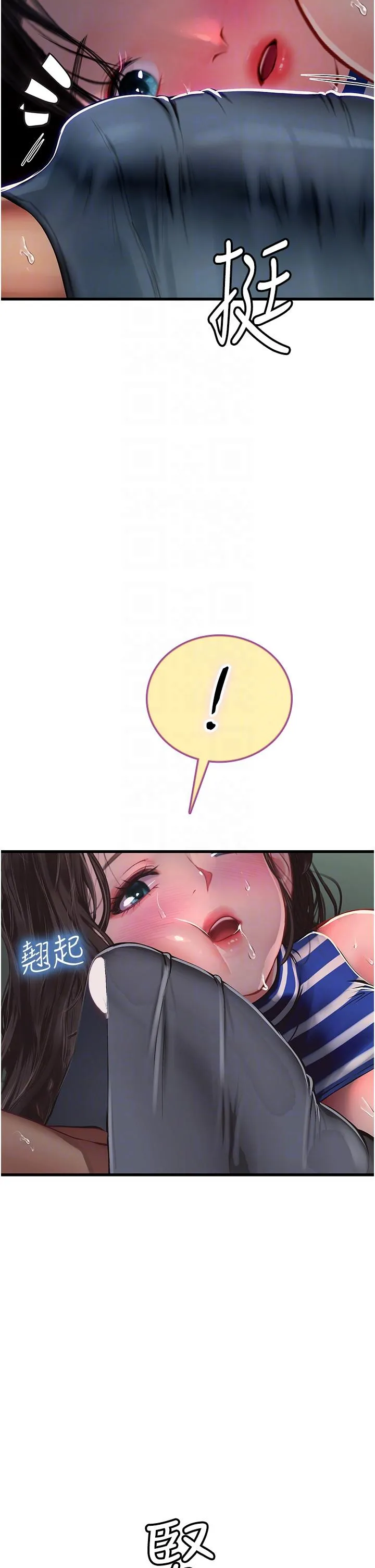 海女实习生 - 第52话-在被子里偷吃热狗 - page 26