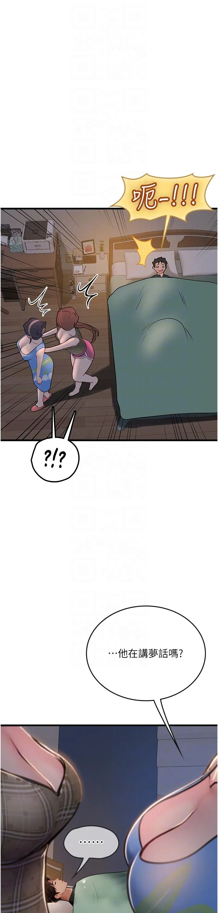 海女实习生 - 第52话-在被子里偷吃热狗 - page 28